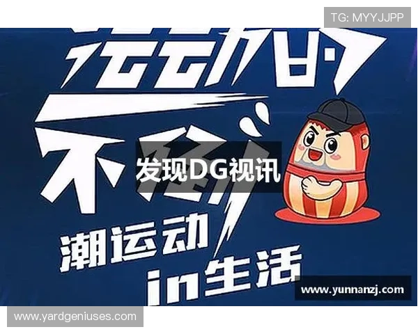 DG视讯·(中国区)官方网站详细介绍平台特色、注册流程及常见问题解答，方便新手玩家快速上手